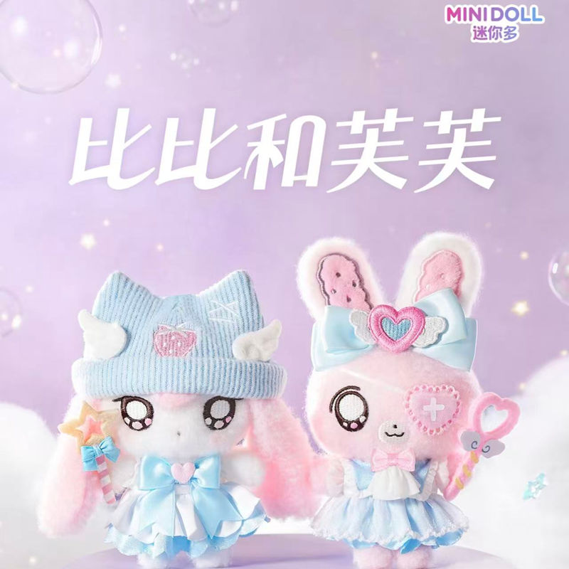 IN STOCK MINIDOLL Bibi Fufu Ma - огляд і ціна Collectible & Vintage Dolls For Halloween